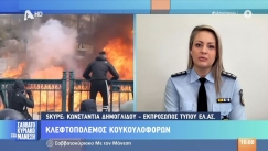 Δημογλίδου για τα επεισόδια: «Έχουμε τις εικόνες τους πριν καλύψουν τα πρόσωπά τους» (vid)