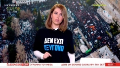 Συγκινητική στιγμή στο πλατό του MEGA: Πατέρας θύματος των Τεμπών έδωσε μπλούζα «Δεν έχω οξυγόνο» στη Γιάμαλη (vid)