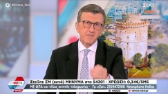 Ξέσπασμα Πορτοσάλτε: «Ότι θα έφταναν στη σύζυγό μου δεν μπορούσα να το φανταστώ» (vid)