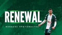 Ανανέωσε επίσημα ο Πρωτοψάλτης