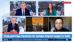 Πατέρας θύματος στα Τέμπη καταγγέλλει ότι δέχθηκε επίθεση από τα ΜΑΤ: «Μου έριξε σπρέι στα μούτρα» (vid)