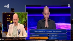 Ο νικητής του «Εκατομμυριούχου» αποκαλύπτει: Πως θα αξιοποιήσει τις 100.000 ευρώ (vid)