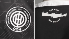 Η φανέλα του ΟΦΗ για τον τελικό με τον Ολυμπιακό