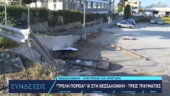 Τρελή πορεία ΙΧ στη Θεσσαλονίκη: Διέλυσε τα πάντα στο πέρασμά του (vid)