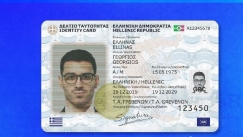 Ο Προσωπικός Αριθμός, απαραίτητη προϋπόθεση για την έκδοση δελτίου ταυτότητας: Αναλυτικά όλα τα βήματα