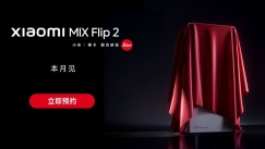 Η Xiaomi ετοιμάζει μεγάλη παρουσίαση στις 26 Ιουνίου: Mix Flip 2, Pad 7S Pro και πολλά ακόμα