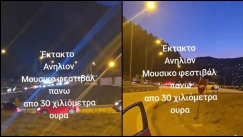 Anilio Park Festival: Πάνω από 30 χλμ η ουρά των αυτοκινήτων (vids)