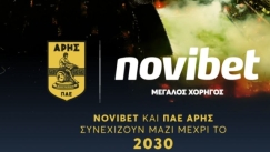 Ο Άρης