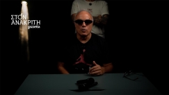 Ο Νίκος Παπαδογιάννης κάνει... ποδαρικό στη δεύτερη σεζόν του Ανακριτή