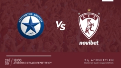 Atromitos-Ael