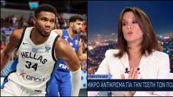 Λυμπεράκη σε Καιρίδη: «Με το νόμο Πλεύρη άλλοι Αντετοκούνμπο δεν θα υπάρξουν στη χώρα» (vid)