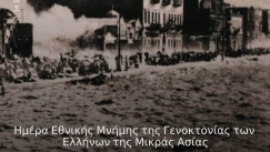 ΠΑΟΚ, Μικρά Ασία