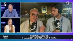 Παπαδογιάννης