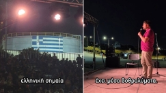 Pizza Fan: Διακοπή συνεργασίας με τον κωμικό Πάρι Ρούπο μετά από σχόλιο για την ελληνική σημαία