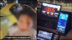 Τουρίστρια ξεμπρόστιασε οδηγό ταξί που της ζήτησε 130 ευρώ για κούρσα από αεροδρόμιο σε Μαρίνα Ζέας (vid)