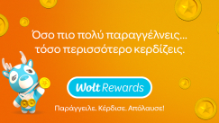 Wolt Rewards: Το νέο πρόγραμμα επιβράβευσης που κάνει κάθε παραγγελία πιο διασκεδαστική