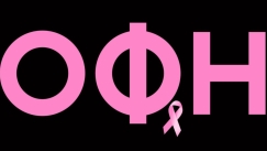 ΟΦΗ