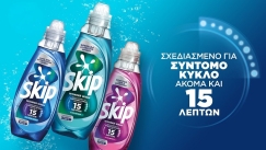 Skip Wonder Wash: Για 2η χρονιά η ταχύτητα του Μαραθωνίου συναντά την ταχύτητα της πλύσης 