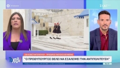 Η Ζωή Κωνσταντοπούλου αποκάλεσε «φασίστα» τον Κυριάκο Μητσοτάκη: «Και λίγα είπα» (vid)