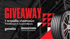 Σούπερ διαγωνισμός: Το Gazzetta και η Bridgestone σου κάνουν δώρο μια τετράδα κορυφαίων ελαστικών για το αυτοκίνητό σου