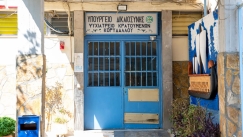 Απίστευτο: Άνδρας εισέβαλε στις φυλακές Κορυδαλλού, πέταξε δέμα σε βαρυποινίτες και εξαφανίστηκε