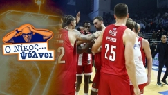 Νίκος Ψέλνει