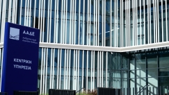 Σαρωτικοί έλεγχοι της ΑΑΔΕ σε τραπεζικούς λογαριασμούς: Εντοπισμός αδήλωτων προσαυξήσεων περιουσίας