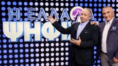 Τέλος το «Η Ελλάδα Ψηφίζει» από τον ΣΚΑΪ: Mόνο στους Αταίριαστους Κούτρας και Ντσούνος