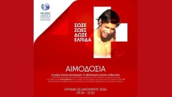  Αιμοδοσία στα γραφεία της ΚΟΕ, στη μνήμη του Αδαμάντιου Μαντή