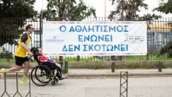 Αγώνας Δρόμου