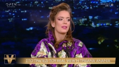 Η Τραϊάνα Ανανία αποκάλυψε ότι πριν λίγες μέρες δέχθηκε ανήθικη πρόταση στα μπουζούκια (vid)