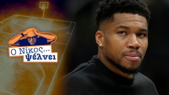 Αντετοκούνμπο 