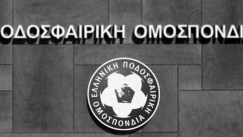 Το σήμα της ΕΠΟ