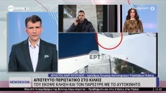 Βίντεο ντοκουμέντο: Οδηγός ΙΧ παρέσυρε αστυνομικό και τον είχε για 250 μέτρα πάνω στο καπό επειδή του έκοψε κλήση (vid)