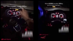 Συνελήφθη ασυνείδητος οδηγός που έτρεχε με 304 χλμ και κατέγραφε: «Κανά Honda να πηγαίνει 300 με ένα χέρι έχουμε;» (vid)