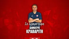 Ο Ολυμπιακός ανακοίνωσε το «διαζύγιο» με τον Κραβαρίτη