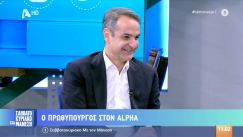 Ο Μάνεσης τρόλαρε τον Μητσοτάκη: «Παραμένετε Παναθηναϊκος;-«Μην με τρομάζετε έτσι!» (vid)