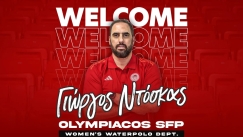  O Γιώργος Ντόσκας νέος τεχνικός στην ομάδα πόλο γυναικών του Ολυμπιακού