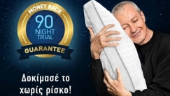 Ανατομικό μαξιλάρι Theraflex που κατασκευάζεται στα μέτρα του αυχένα σου!