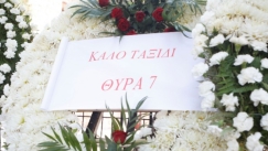 Στεφάνι της Θύρας 7