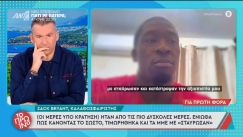 «Φταίει το GPS»: Οι εξηγήσεις του Ντένζελ Μπράιαντ που συνελήφθη να οδηγεί στις γραμμές του τρένου!