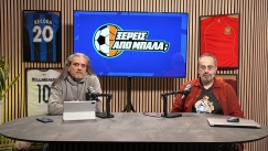 Ξέρεις από Μπάλα; | 17.02.2026