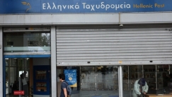 ΕΛΤΑ: Ποια 11 υποκαταστήματα κλείνουν οριστικά στις 20 Φεβρουαρίου
