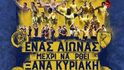 Παναιτωλικος