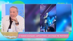 «Άστο μ@λ@κ@, το έπιασα αλλού»: Πολλά νεύρα ο Πάνος Καλλίδης πάνω στην σκηνή (vid)