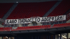 Η κερκίδα των φιλοξενούμενων στο Groupama Stadium