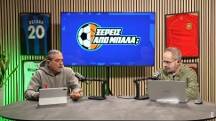 Ξέρεις από Μπάλα; | 18.02.2026