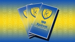 Παναιτωλικος