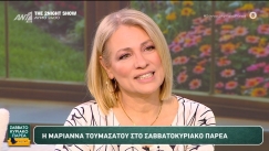 Τουμασάτου για Καρυστιανού: «Οι πολιτικές της θέσεις είναι πολύ άκρα δεξιά για τη δική μου αισθητική» (vid)