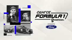  Ο απόλυτος οδηγός θεατών F1 από το gmotion στο Gazzetta